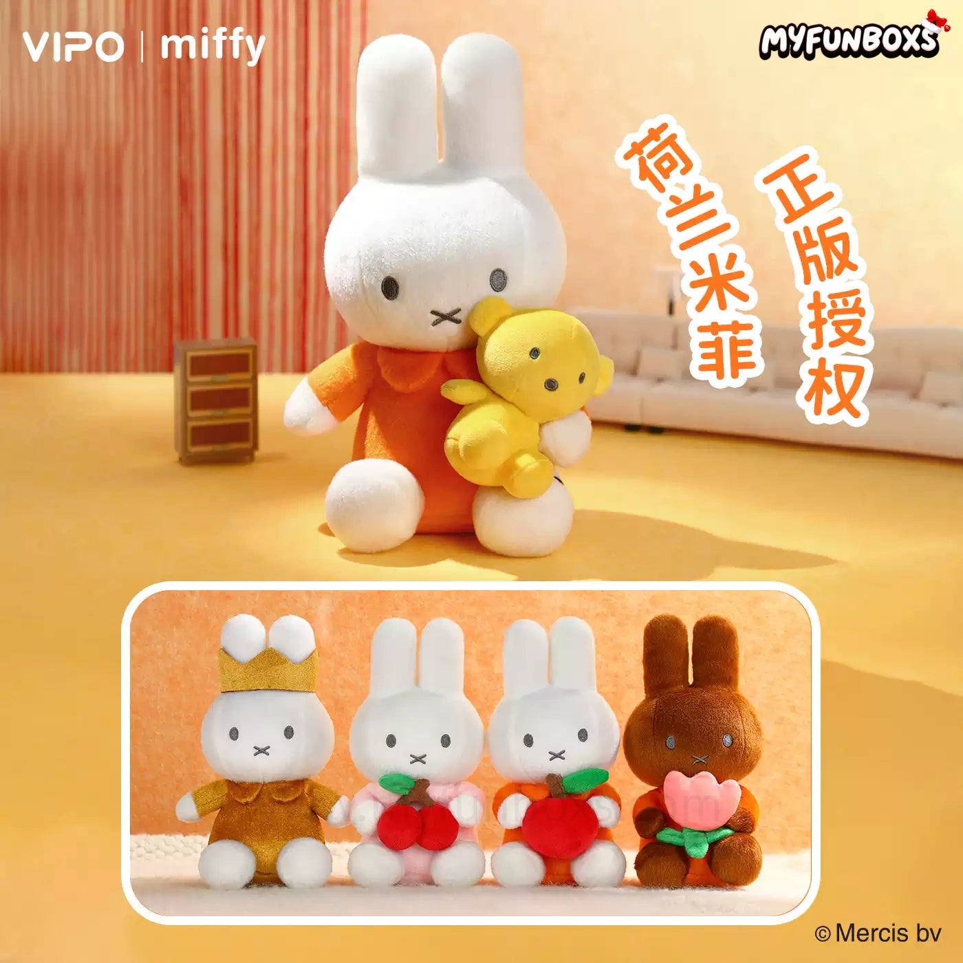 Miffy plush doll keychain