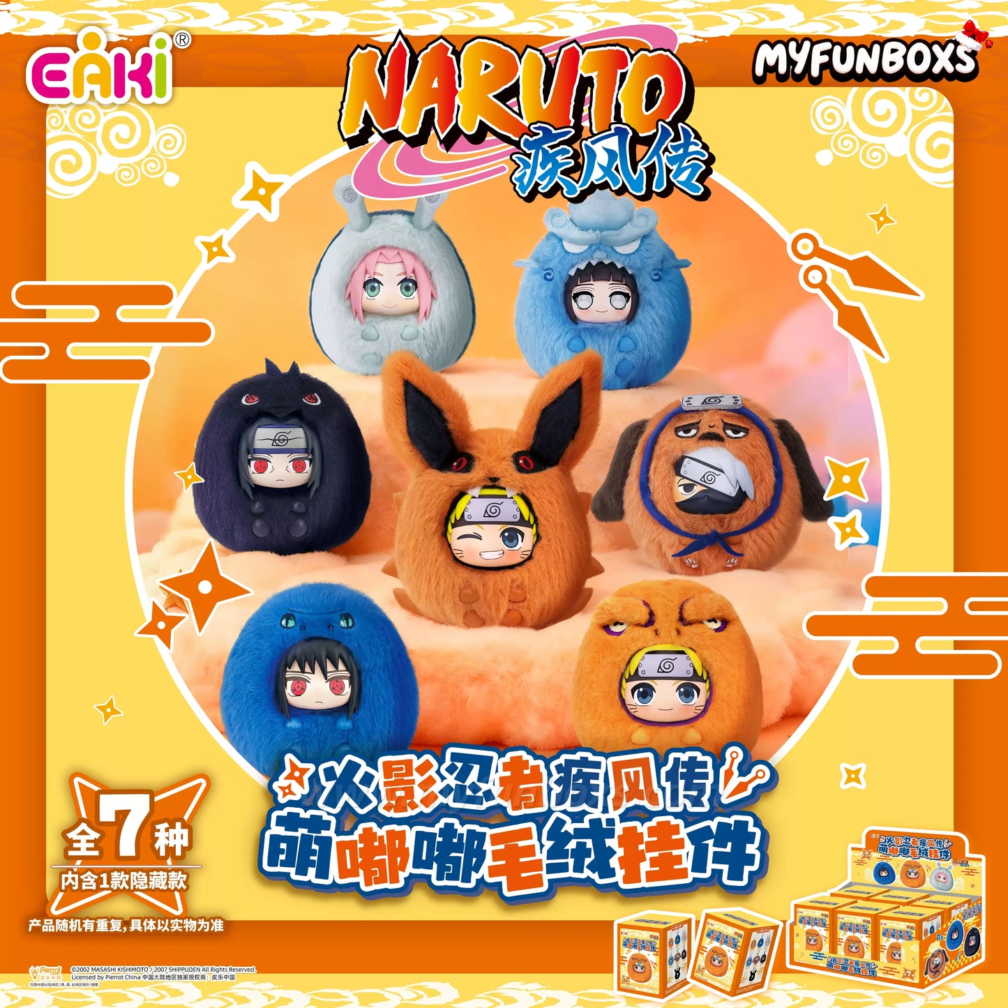 Naruto Shippuden Chibi Series Plush Blind Box