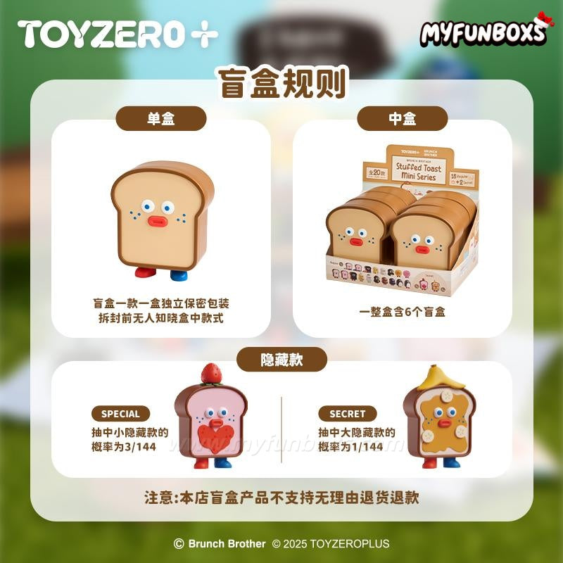 Brunch Brother-Stuffed Toast Mini Series Blind Box