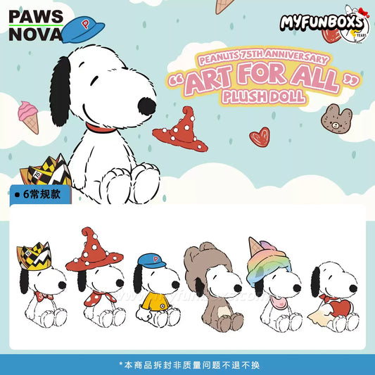 Snoopy Every Artist Series Plush Blind Box