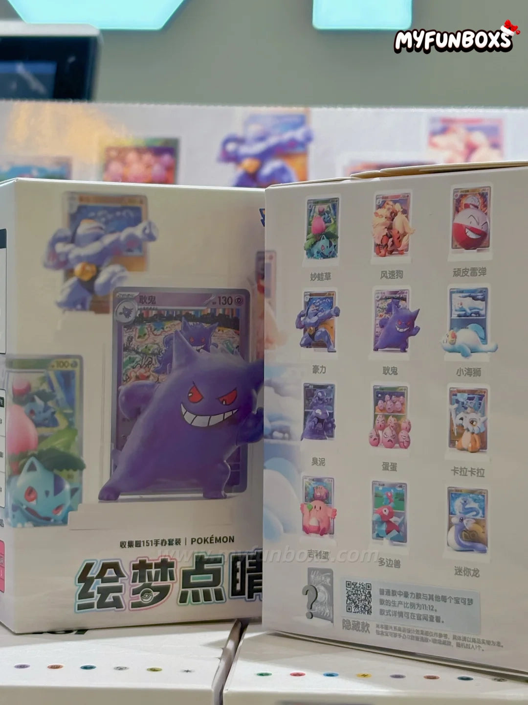 Pokémon: Dreamwork Masterstroke Series Blind Box