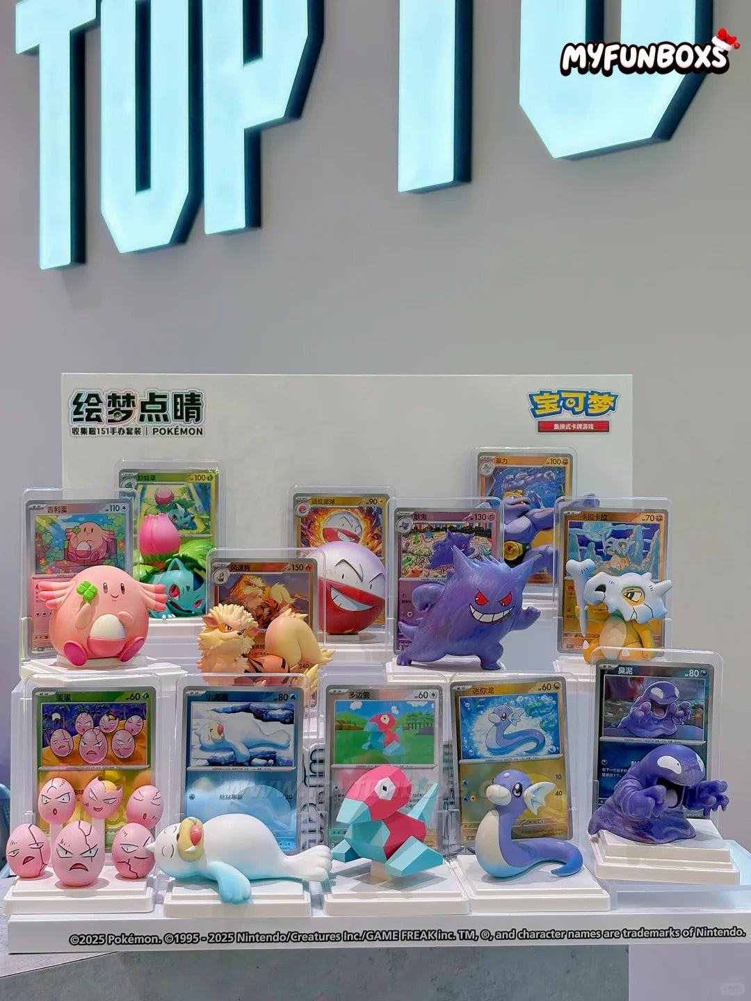 Pokémon: Dreamwork Masterstroke Series Blind Box