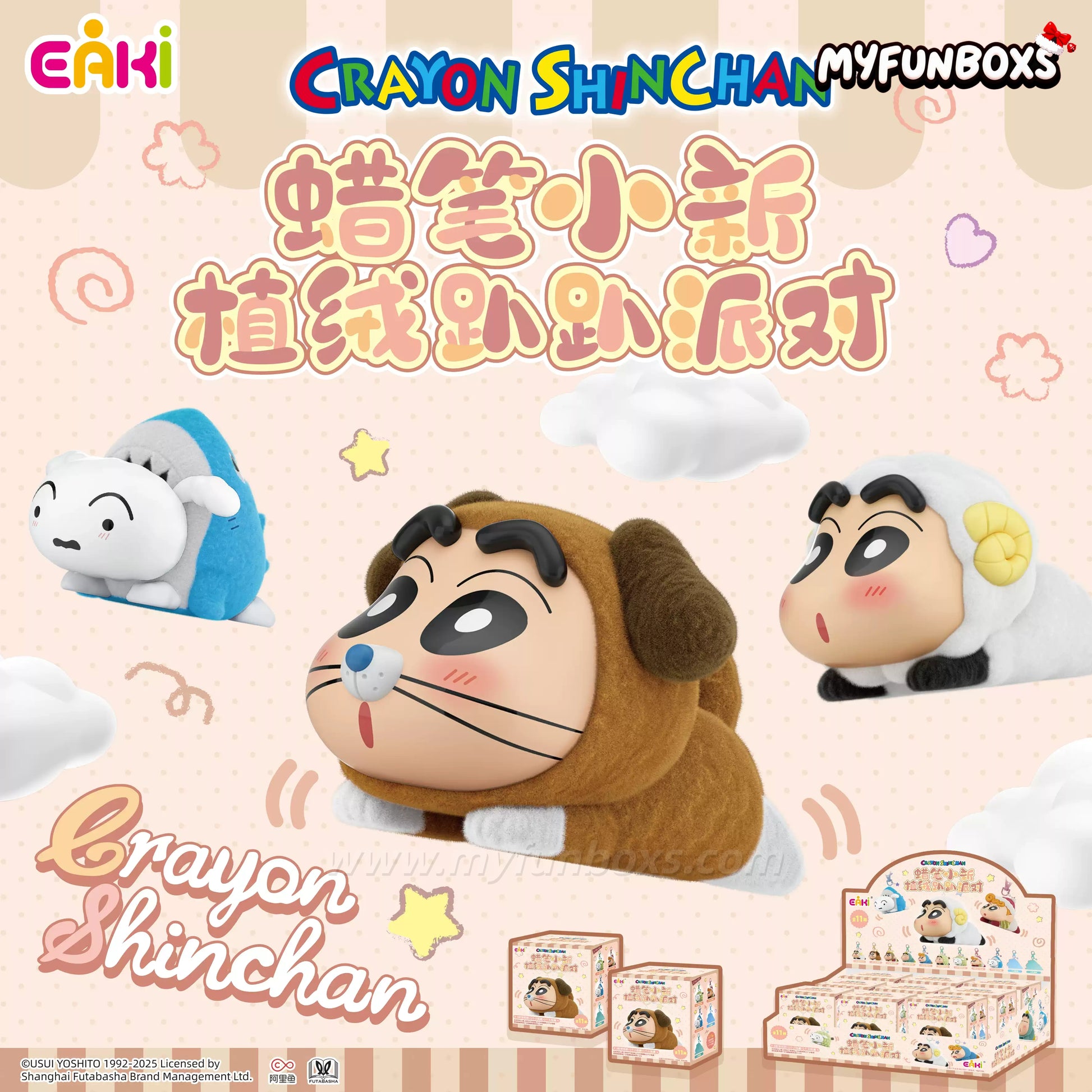 Crayon Shin-chan Flocked Lounging Party Series Blind Box