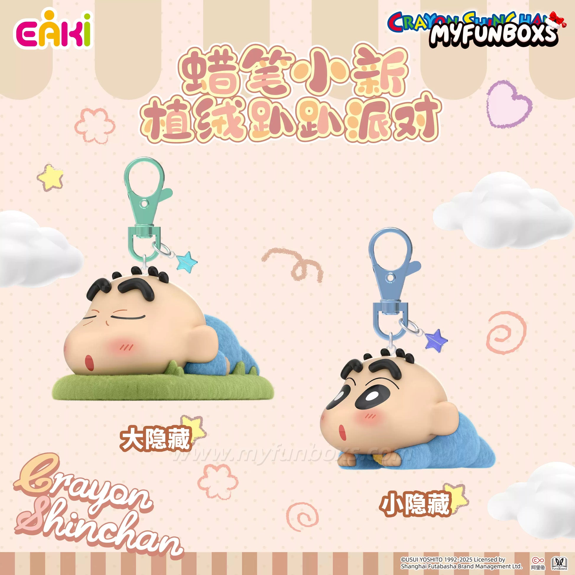 Crayon Shin-chan Flocked Lounging Party Series Blind Box