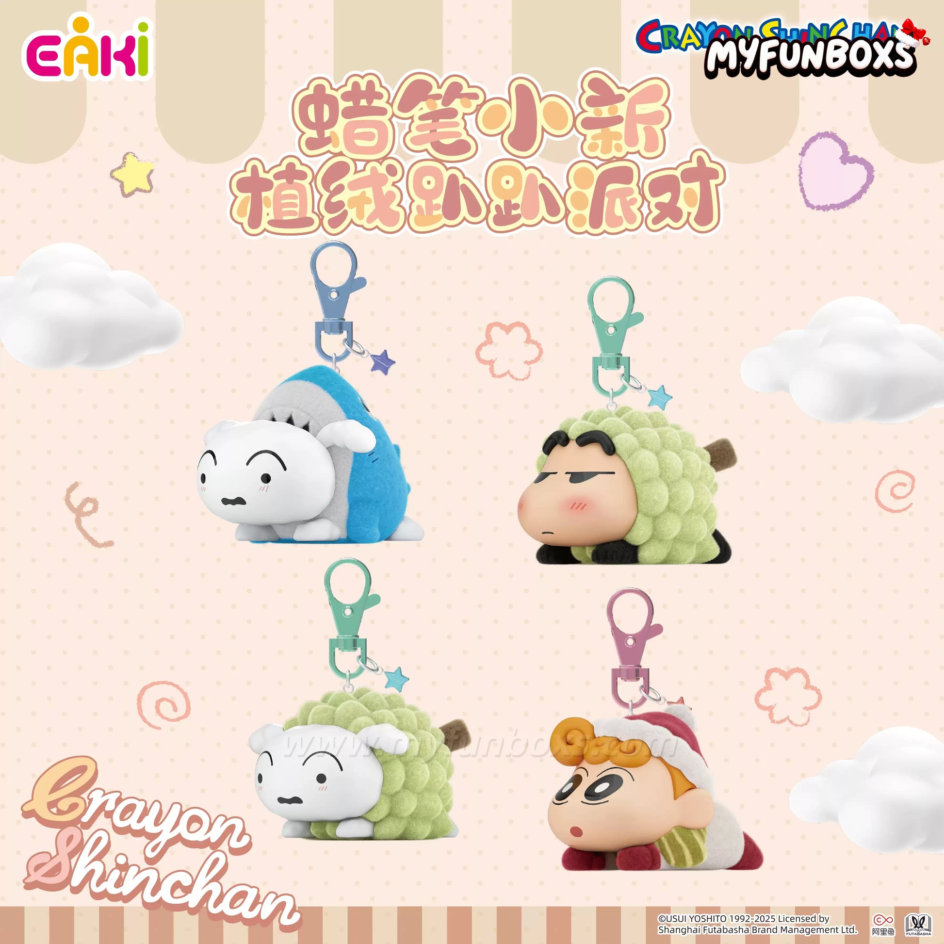 Crayon Shin-chan Flocked Lounging Party Series Blind Box
