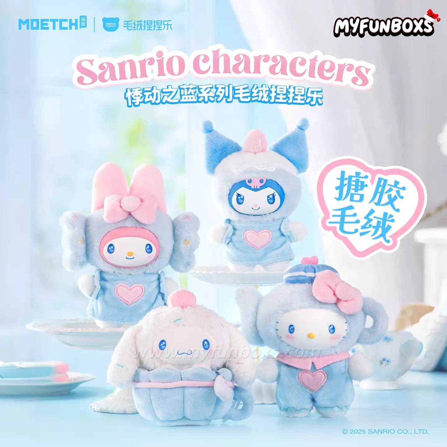 Sanrio Heartbeat Blue Squeezable Vinyl-Plush Blind Box