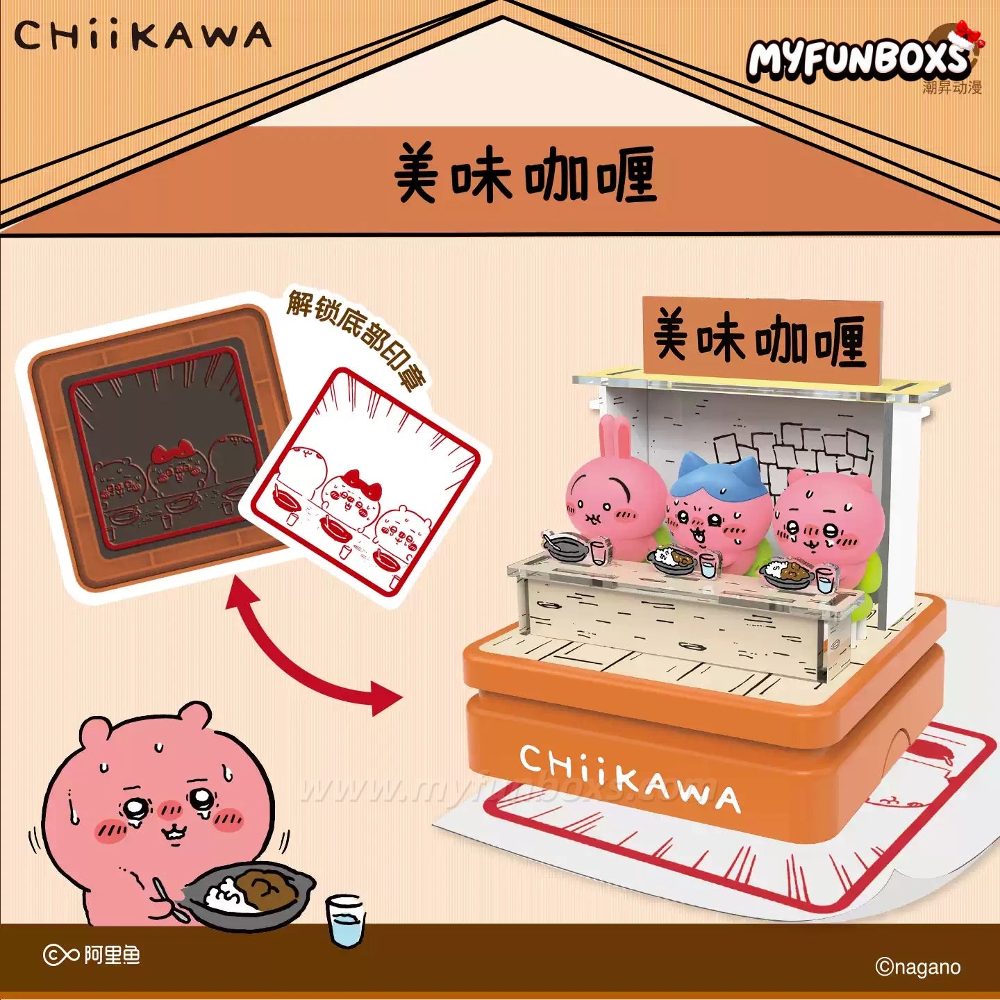 Chiikawa Spicy Curry Scene Stamp Figure