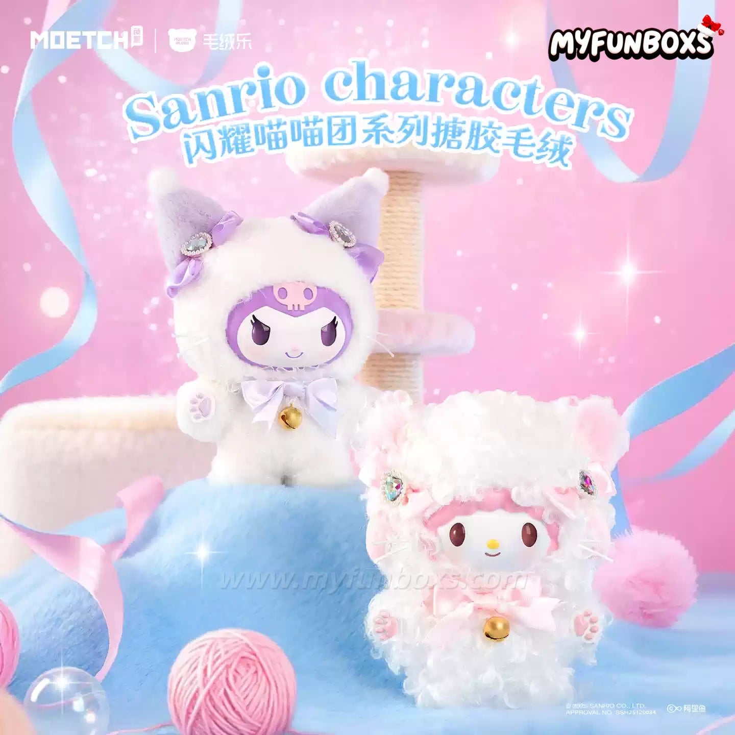 Sanrio Glitter Cat Series Plush Blind Box