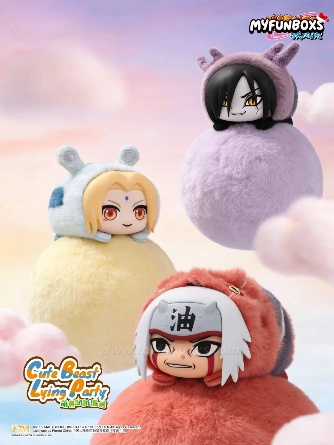 Naruto Shippuden Cute Beast Lying Party Series Plush Blind Box(Pre-Order)