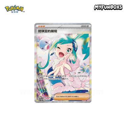 Pokémon Lisia's Shining Series Exclusive Gift Box