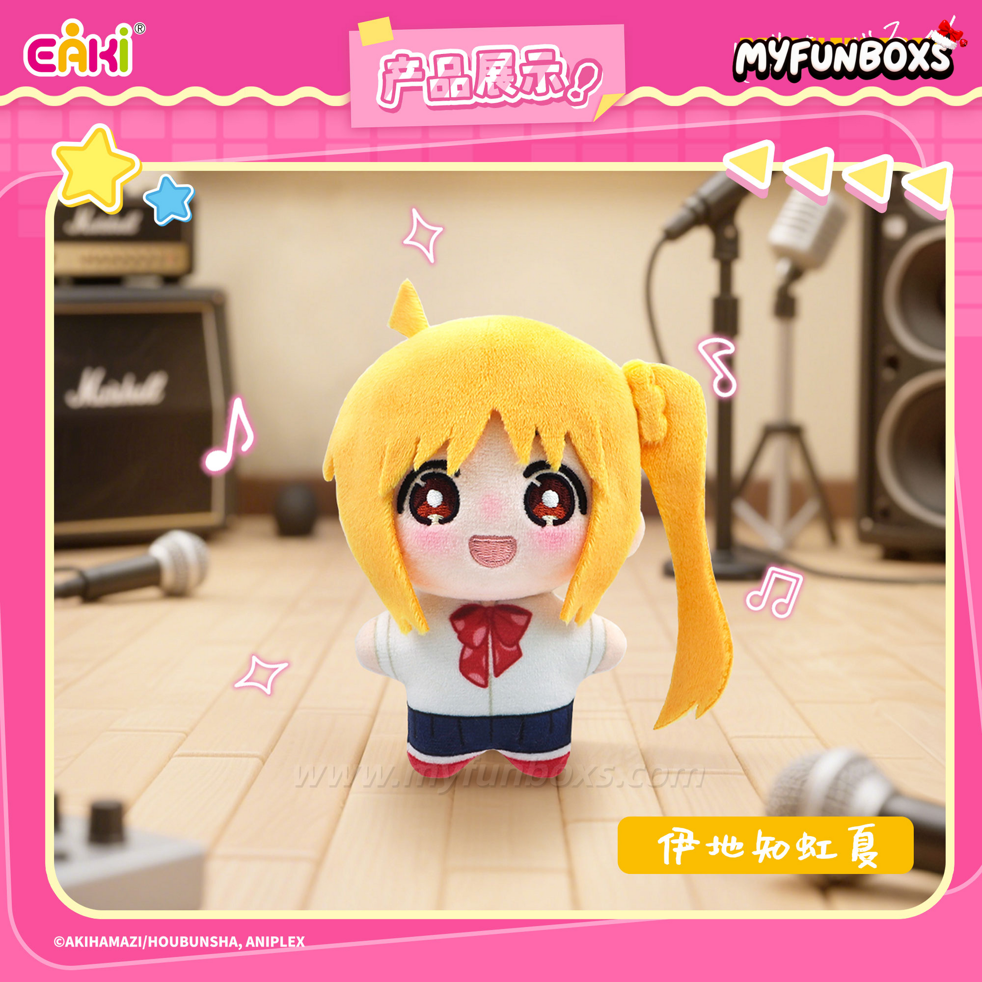 Bocchi the Rock Series Plush Blind Box