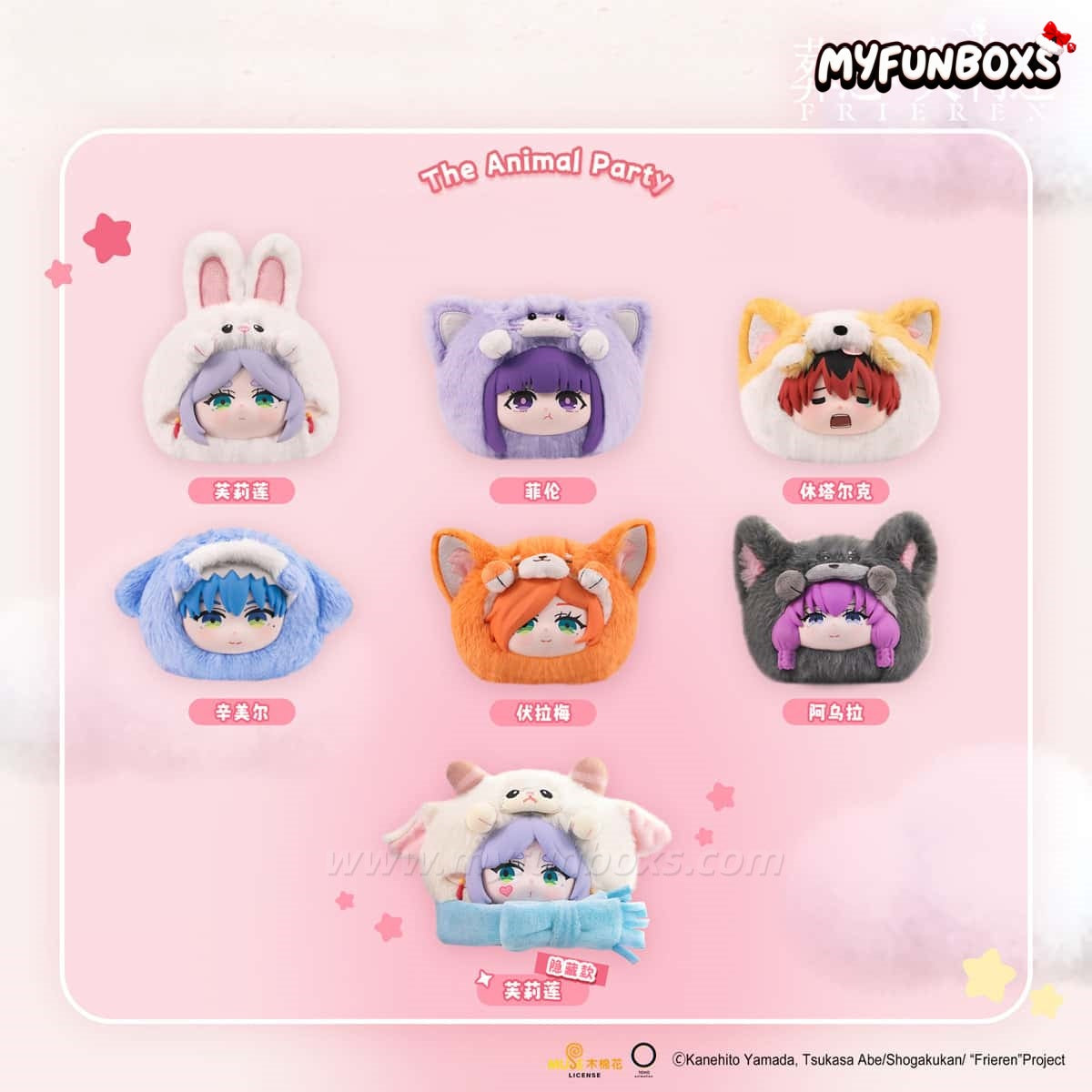 Frieren Beyond Journey‘s End Animal Party Series Plush Blind Box