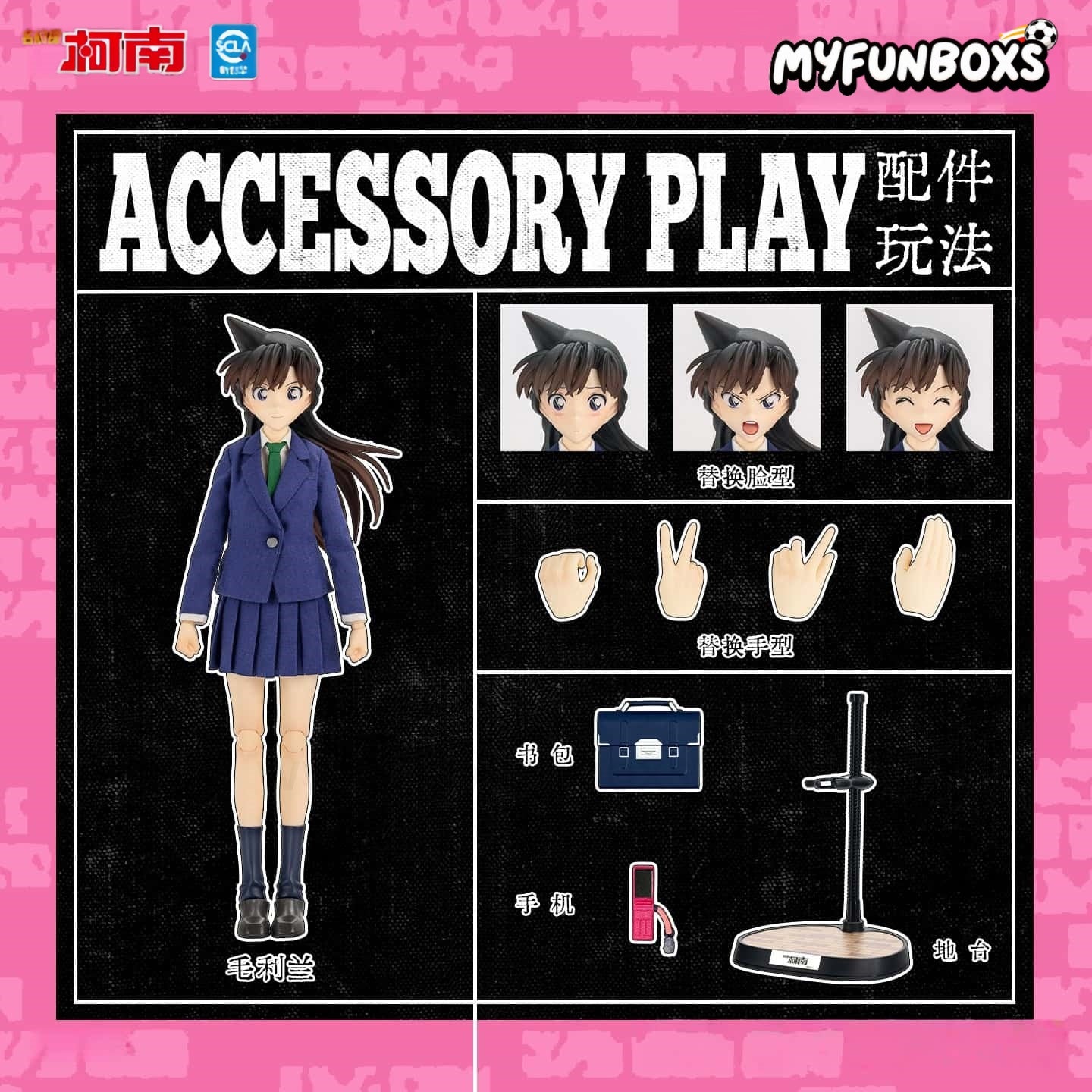 GONG Detective Conan Ran Mouri cloth action figure