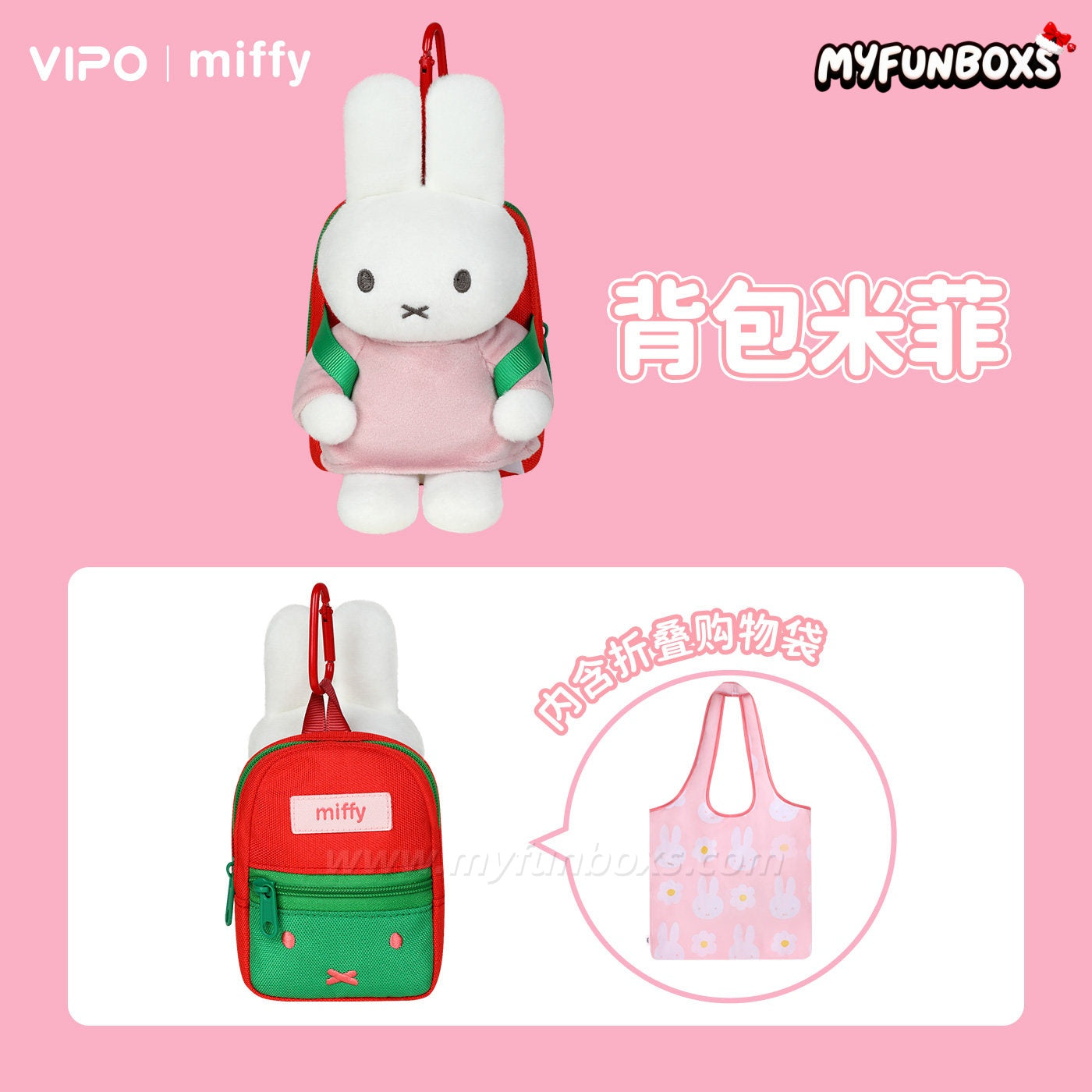 Miffy Foldable Shopping Bag Charm – Plush Backpack + Reusable Tote