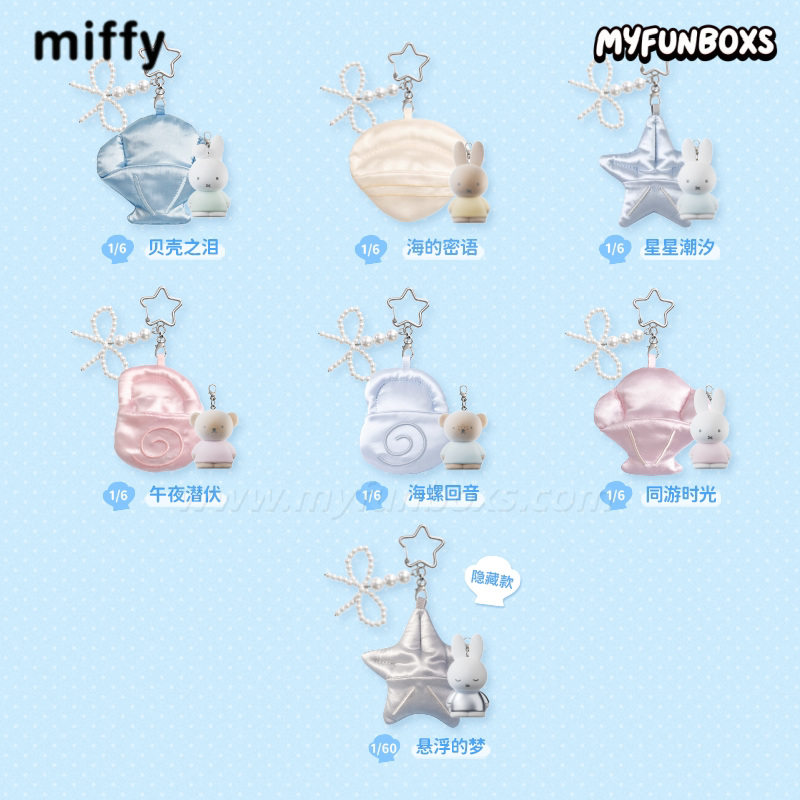 Miffy Dream Island Series plush keychain blind box(PRE-ORDER)