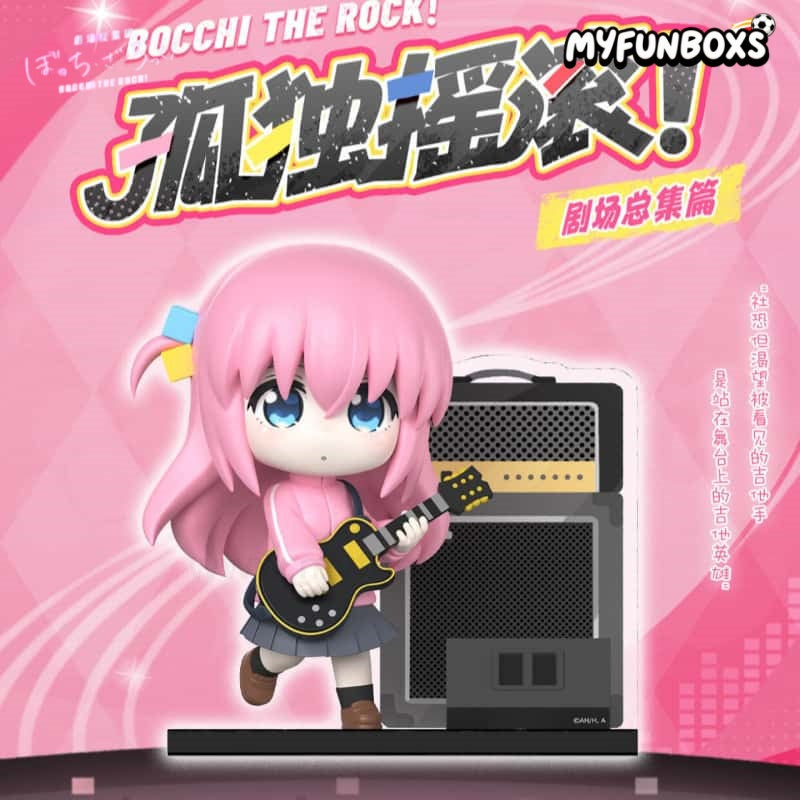 Bocchi the Rock! Theatrical Compilation Series Figure Blind Box