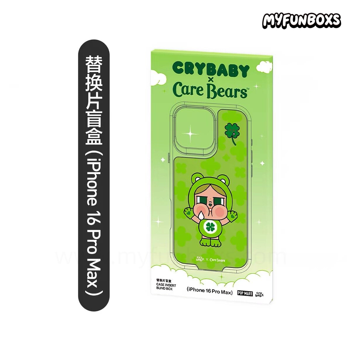 POP MART CRYBABY × Care Bears Magnetic Phone Backplate & Replacement Insert blind box