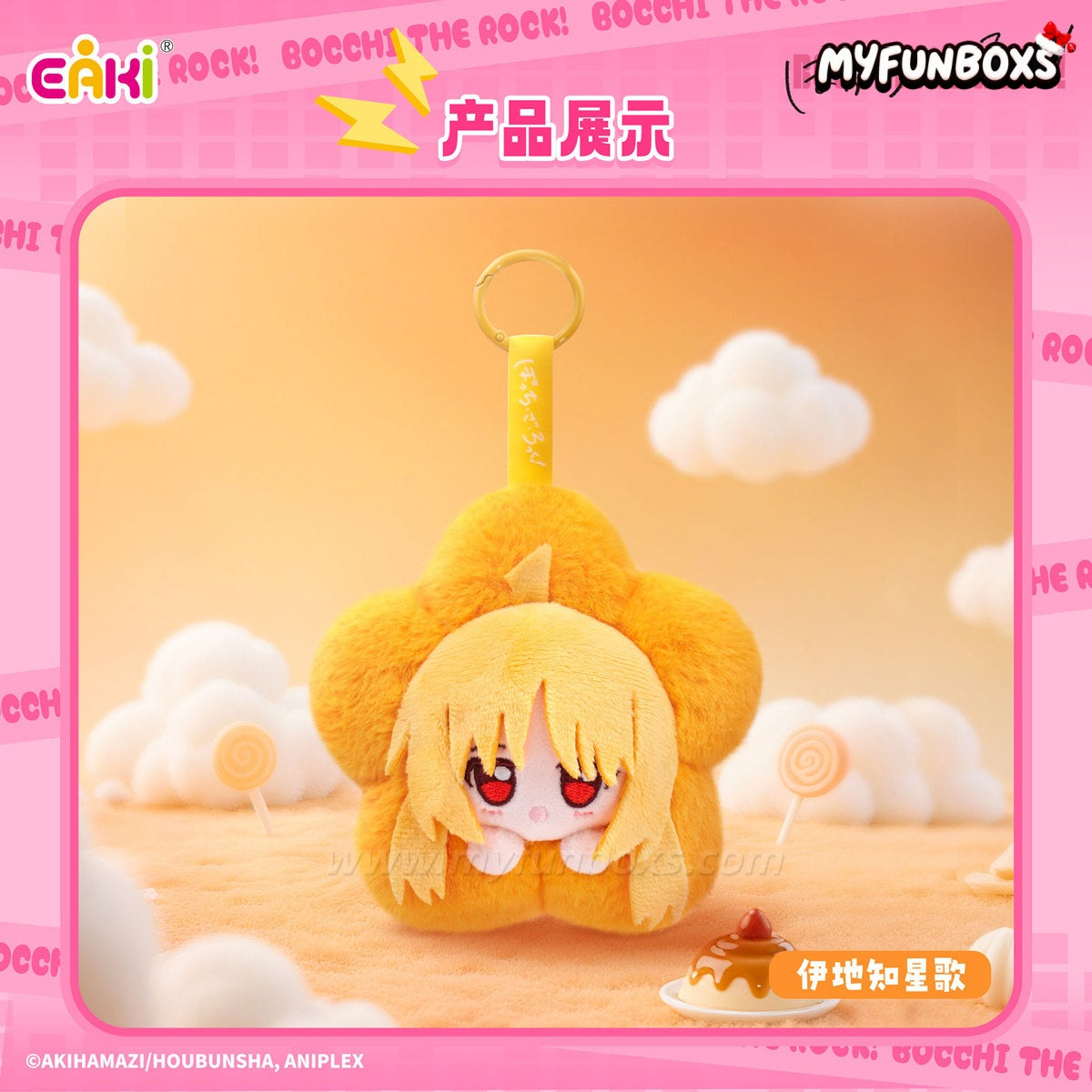 Bocchi the Rock! Series Plush Keychain Blind Box