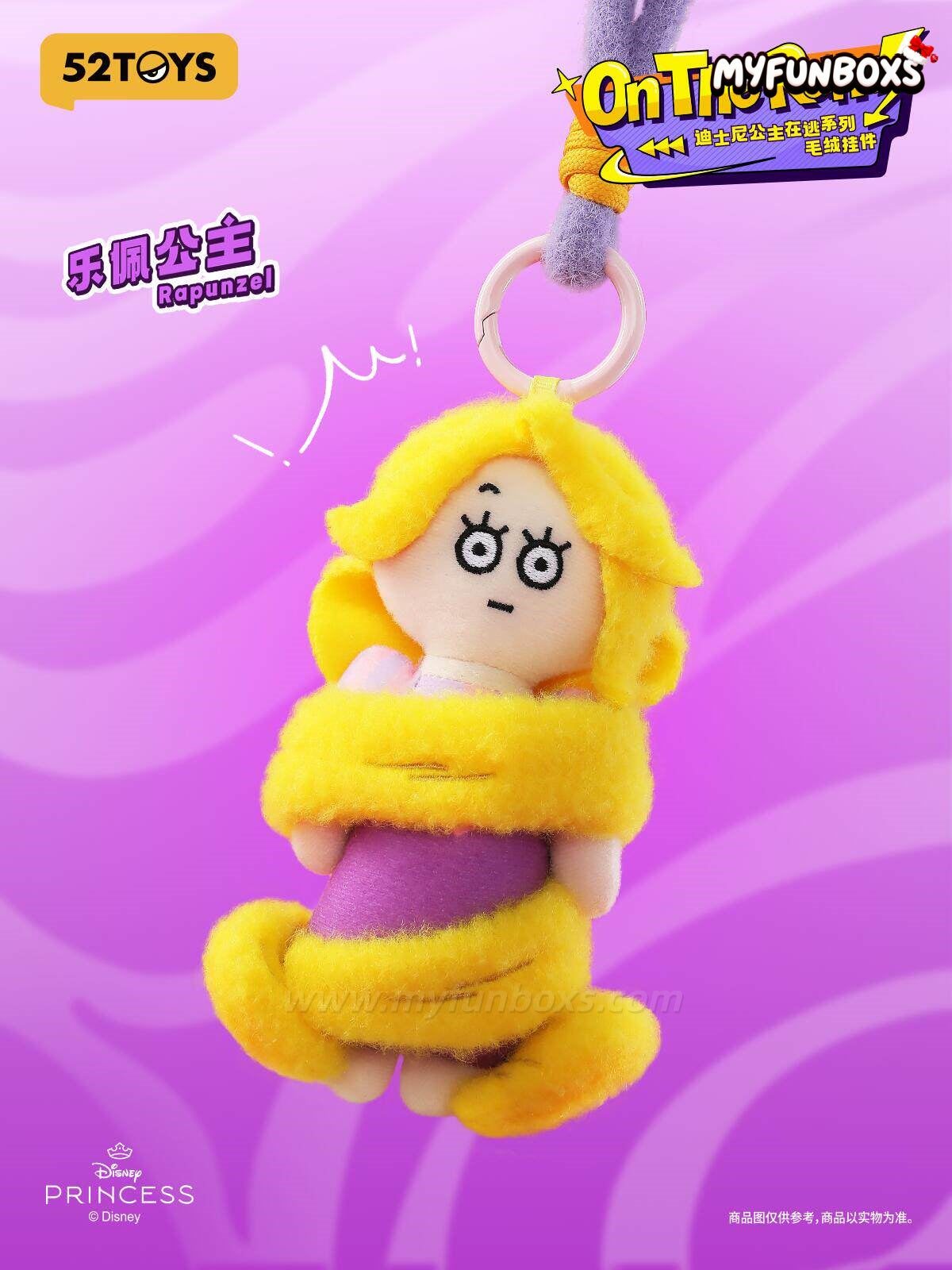 DSN Princess On The Run Series Plush Pendant Blind Box (PRE-ORDER)