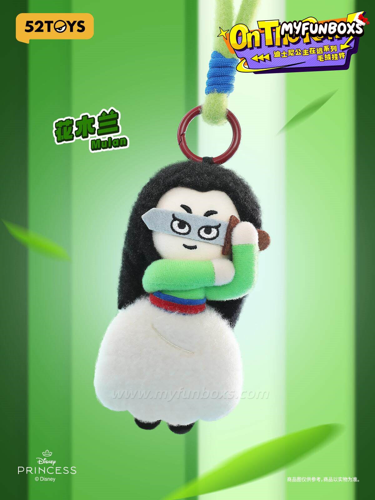 DSN Princess On The Run Series Plush Pendant Blind Box (PRE-ORDER)