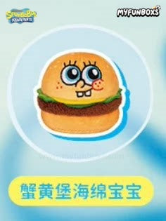 SpongeBob SquarePants What‘s in Bikini Bottom Series Plush Blind Bag