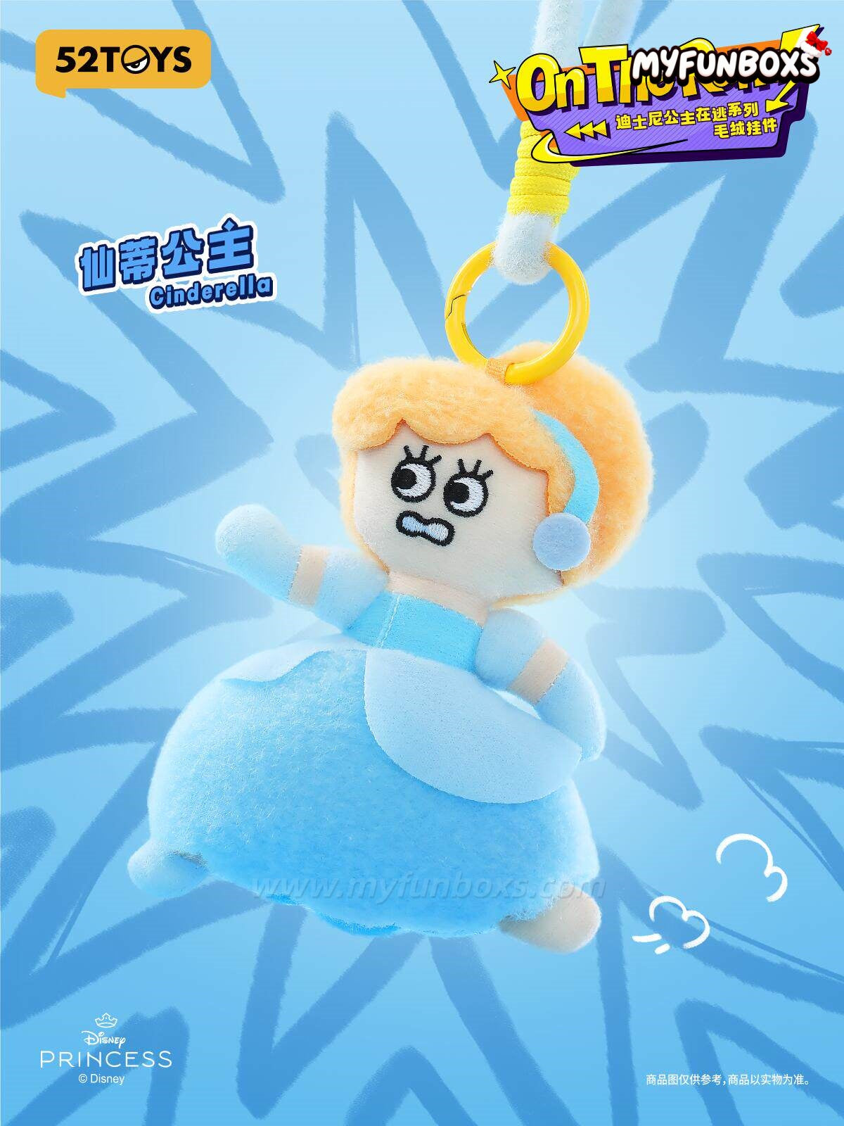 DSN Princess On The Run Series Plush Pendant Blind Box (PRE-ORDER)