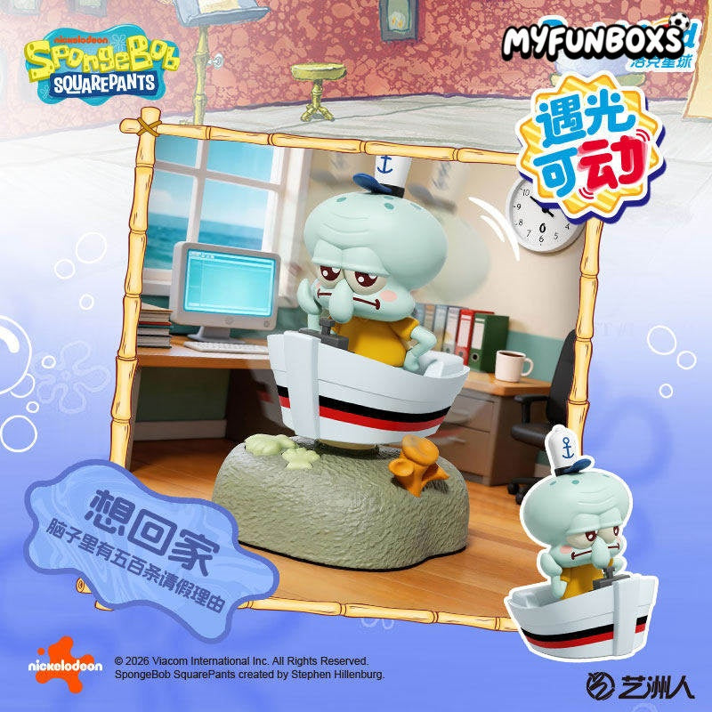 SpongeBob SquarePants Light-Activated Series blind box