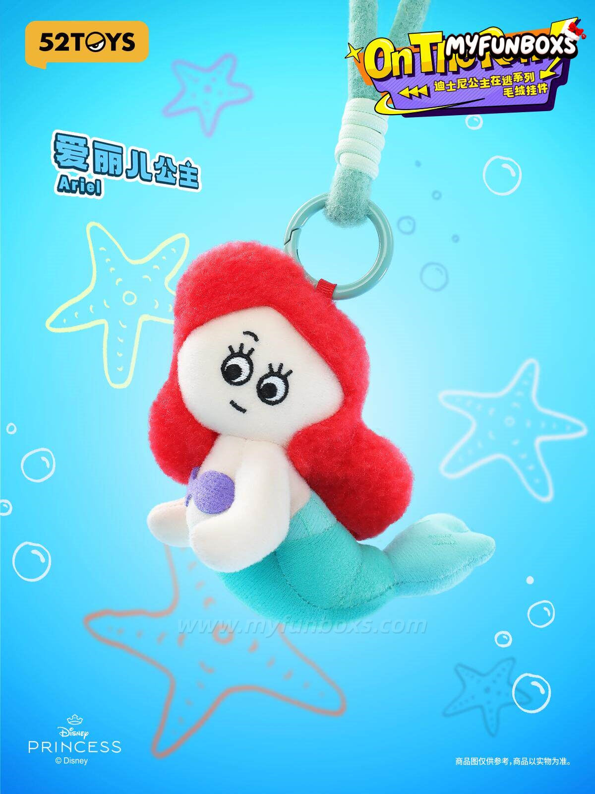 DSN Princess On The Run Series Plush Pendant Blind Box (PRE-ORDER)