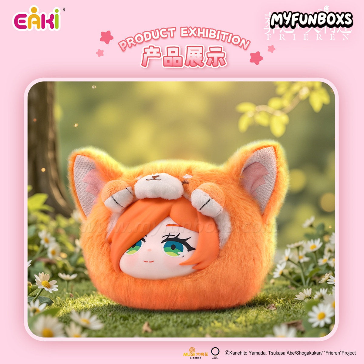 Frieren: Beyond Journey's End The Animal Party Series Plush Blind Box