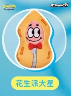 SpongeBob SquarePants What‘s in Bikini Bottom Series Plush Blind Bag