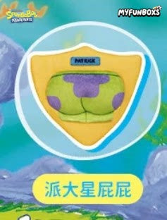 SpongeBob SquarePants What‘s in Bikini Bottom Series Plush Blind Bag