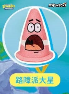 SpongeBob SquarePants What‘s in Bikini Bottom Series Plush Blind Bag
