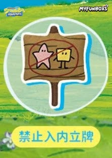 SpongeBob SquarePants What‘s in Bikini Bottom Series Plush Blind Bag