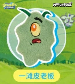 SpongeBob SquarePants What‘s in Bikini Bottom Series Plush Blind Bag