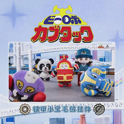 POP MART B-Robo Kabutack Series Plush Keychain Blind Box